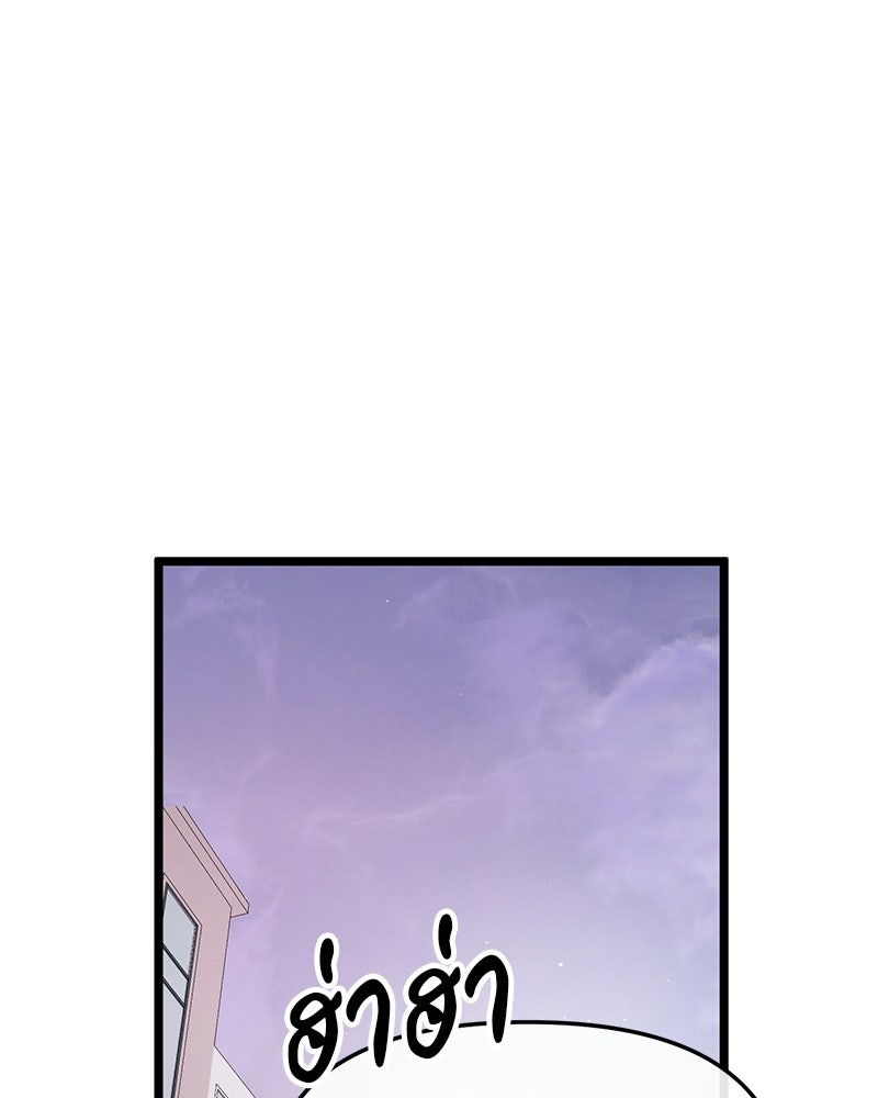 ทวงคืนชานบี - หน้า 110