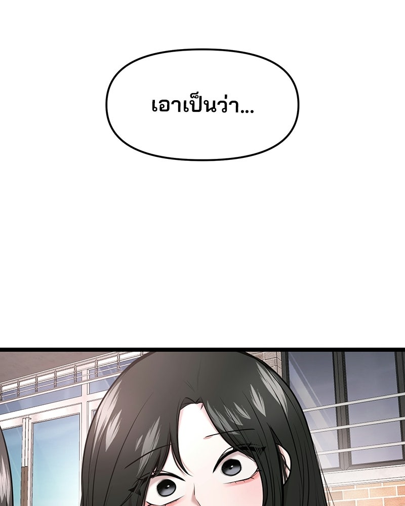 ทวงคืนชานบี - หน้า 112
