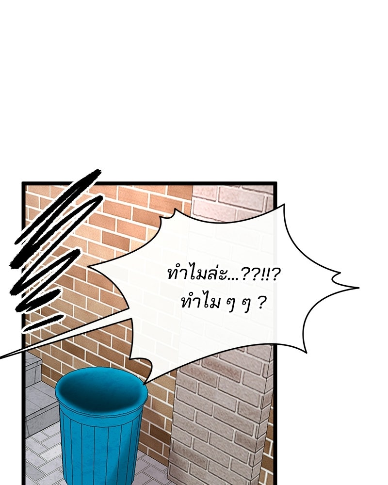 ทวงคืนชานบี - หน้า 114