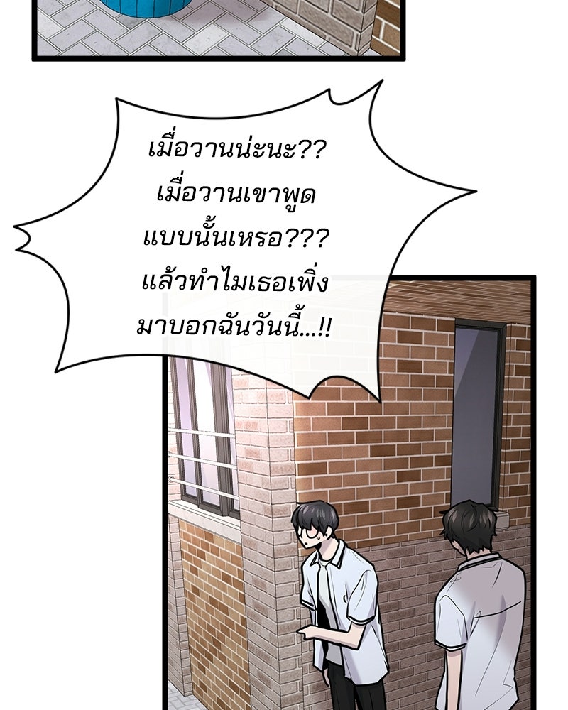ทวงคืนชานบี - หน้า 115