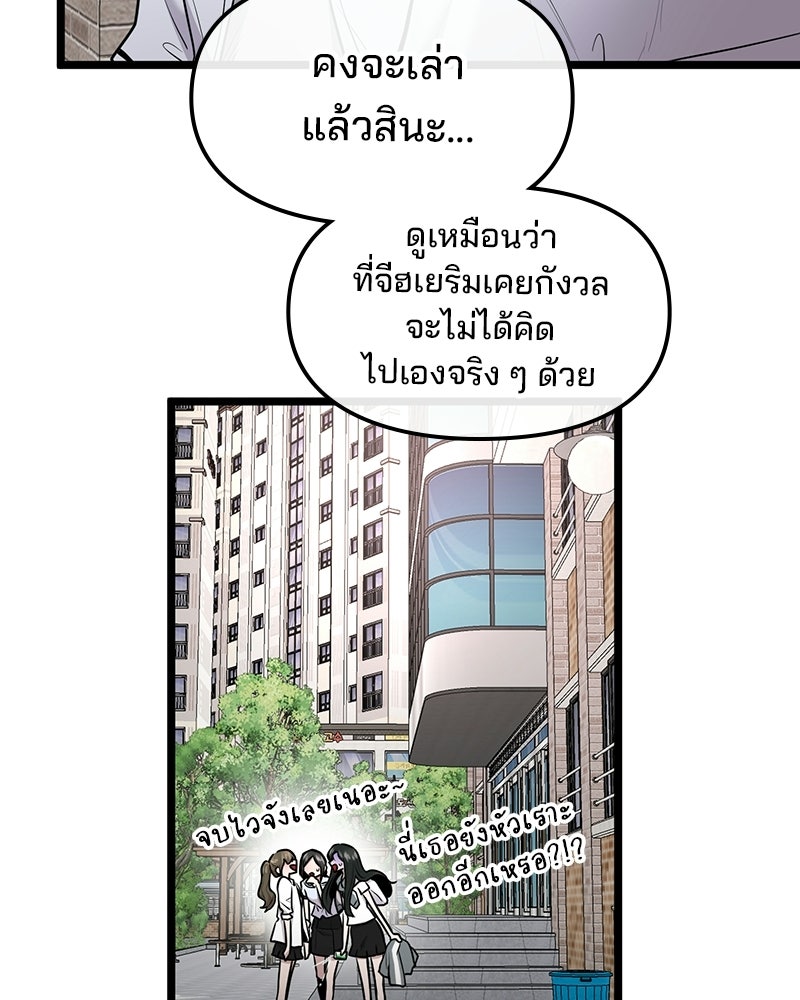ทวงคืนชานบี - หน้า 117