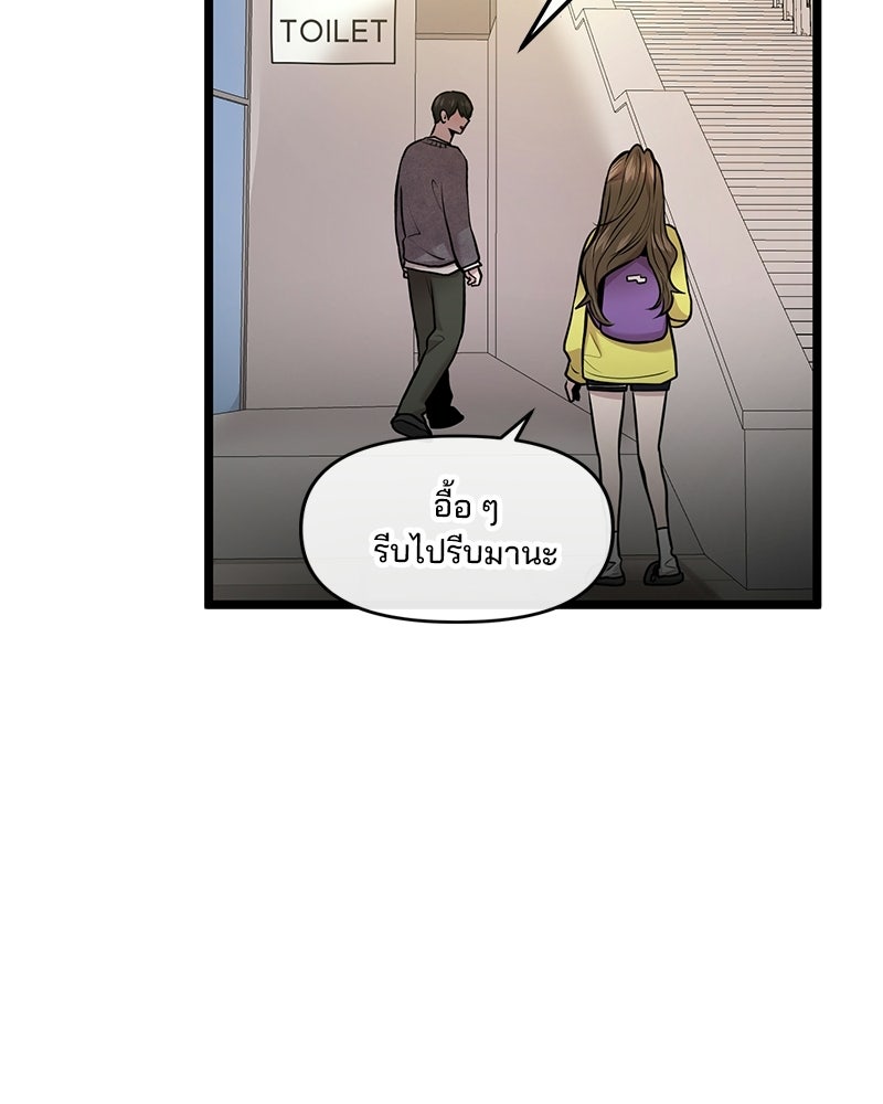 ทวงคืนชานบี - หน้า 12