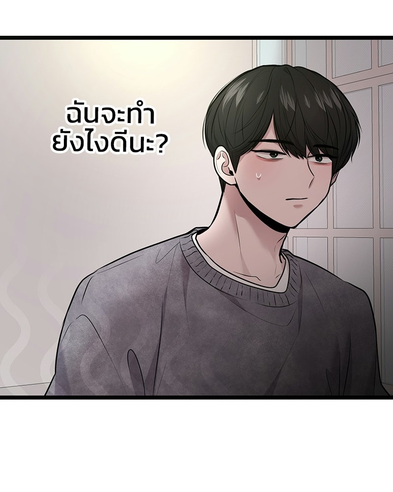 ทวงคืนชานบี - หน้า 16