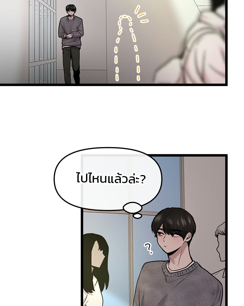 ทวงคืนชานบี - หน้า 18