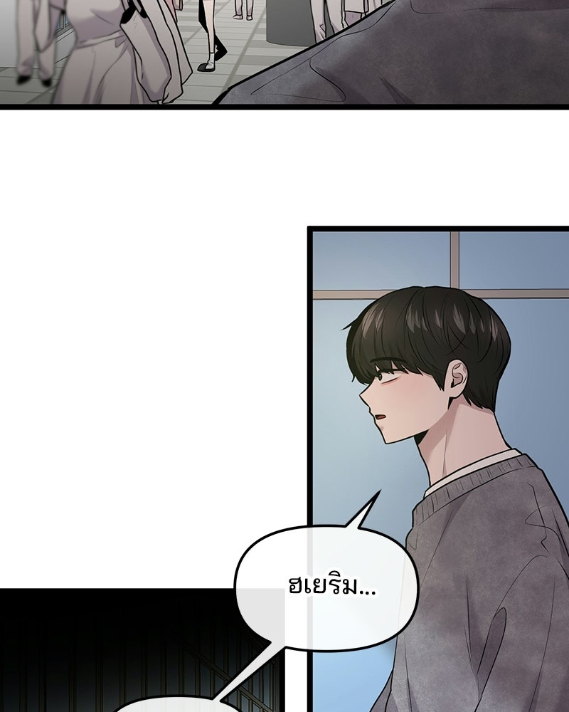 ทวงคืนชานบี - หน้า 20