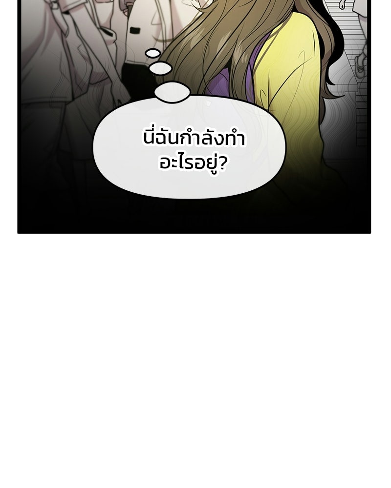ทวงคืนชานบี - หน้า 24