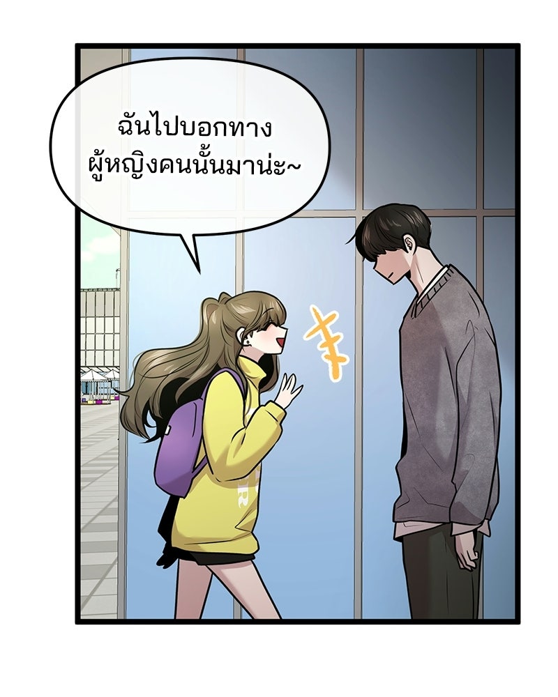 ทวงคืนชานบี - หน้า 26