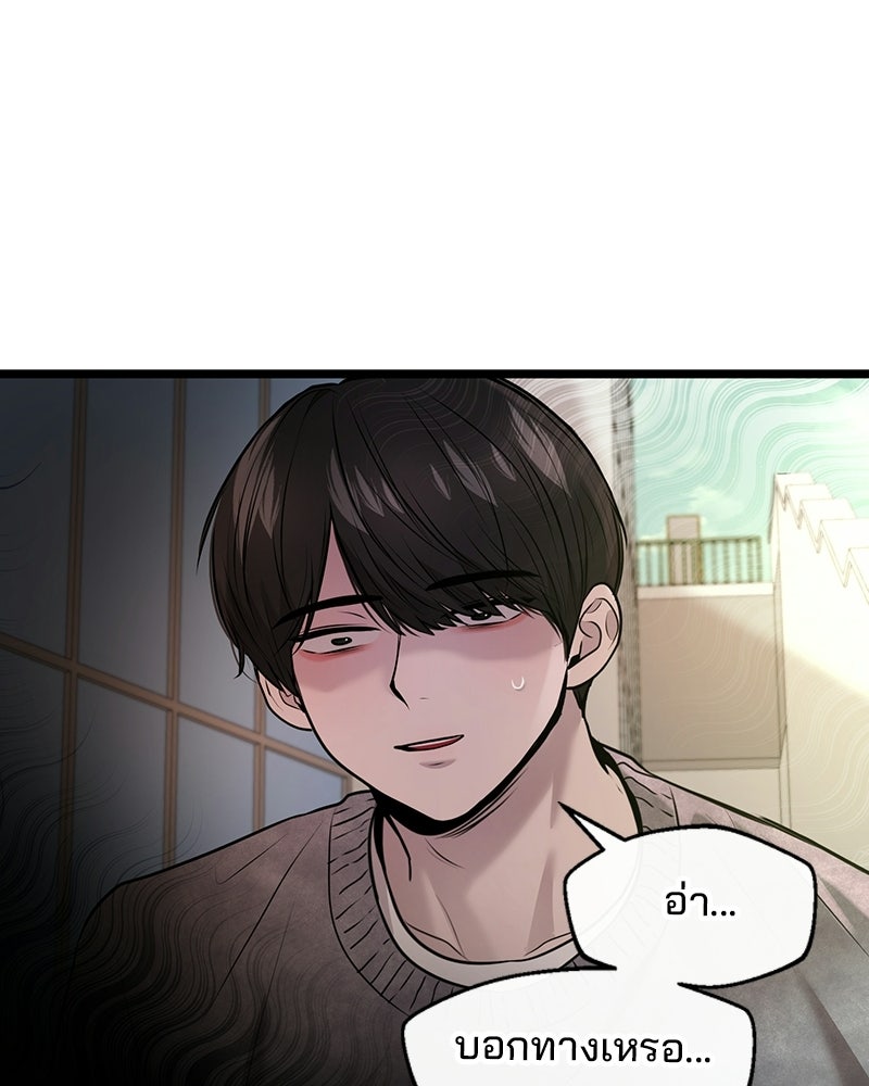 ทวงคืนชานบี - หน้า 27