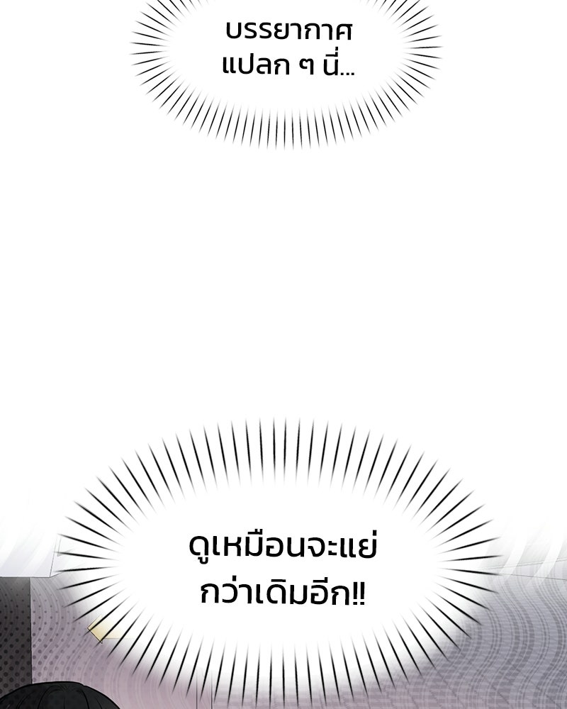 ทวงคืนชานบี - หน้า 32