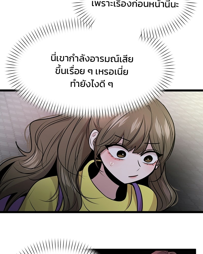 ทวงคืนชานบี - หน้า 34