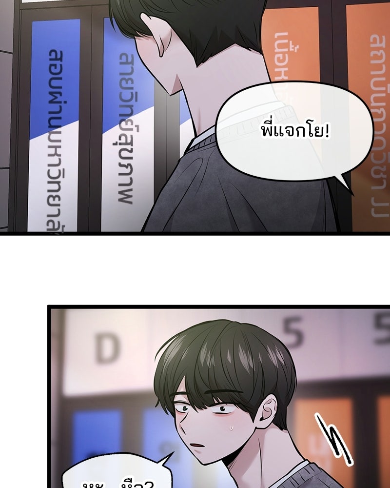 ทวงคืนชานบี - หน้า 36