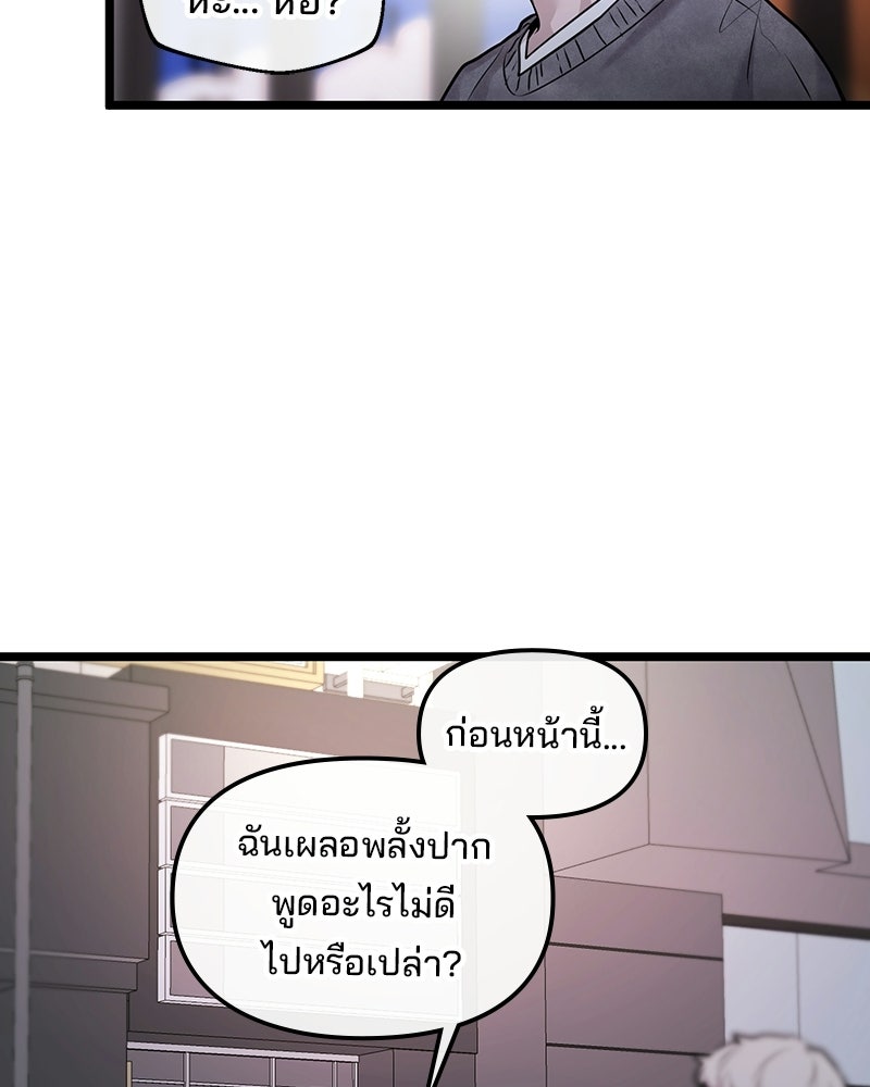 ทวงคืนชานบี - หน้า 37