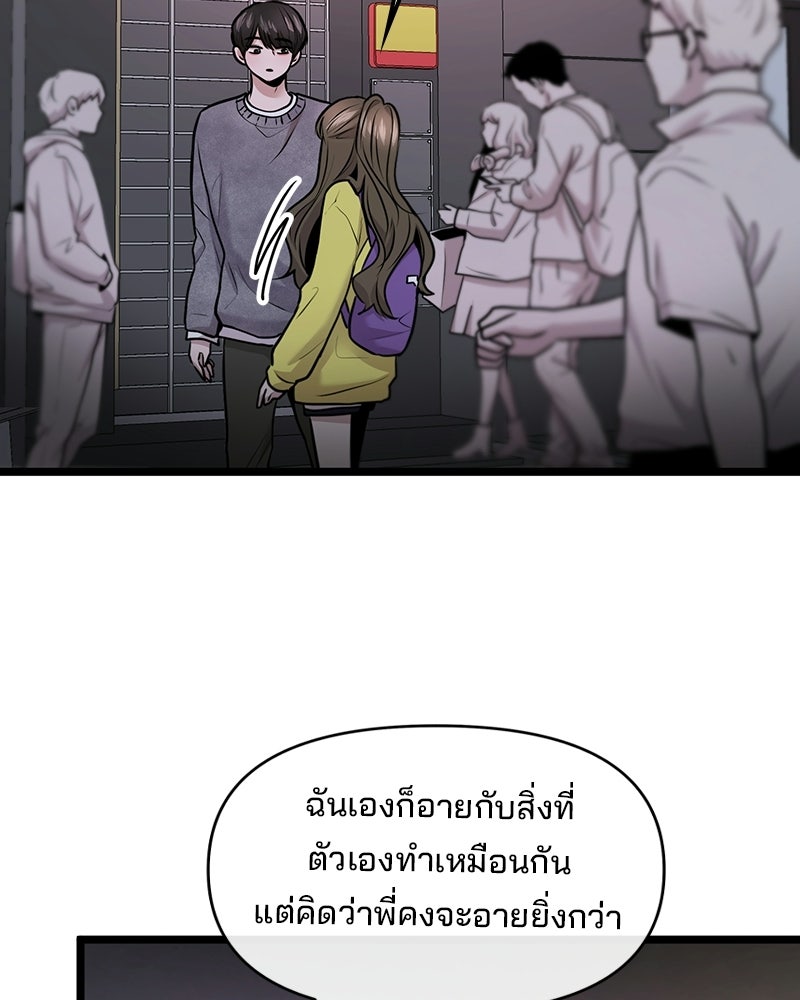 ทวงคืนชานบี - หน้า 38
