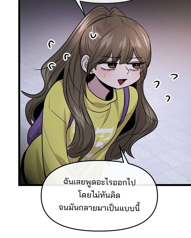 ทวงคืนชานบี - หน้า 39