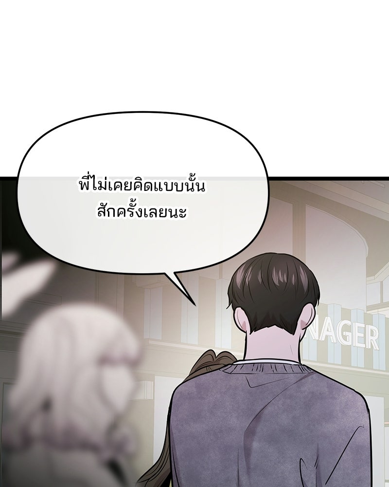 ทวงคืนชานบี - หน้า 40