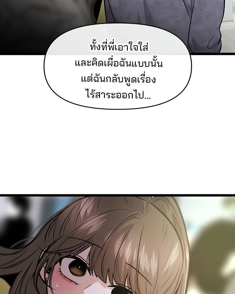 ทวงคืนชานบี - หน้า 41