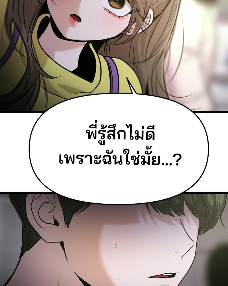 ทวงคืนชานบี - หน้า 42