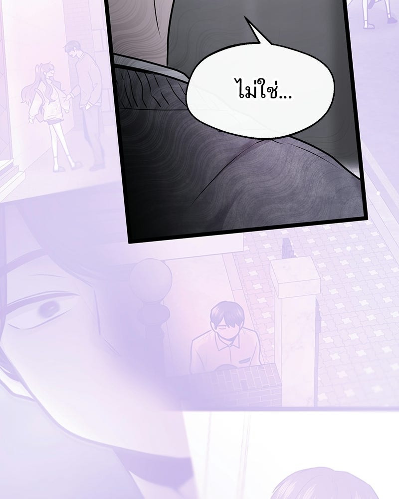 ทวงคืนชานบี - หน้า 45