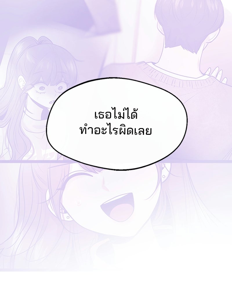 ทวงคืนชานบี - หน้า 46
