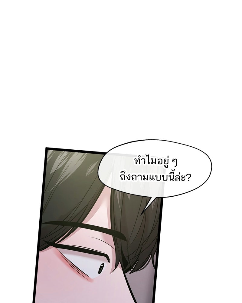 ทวงคืนชานบี - หน้า 47