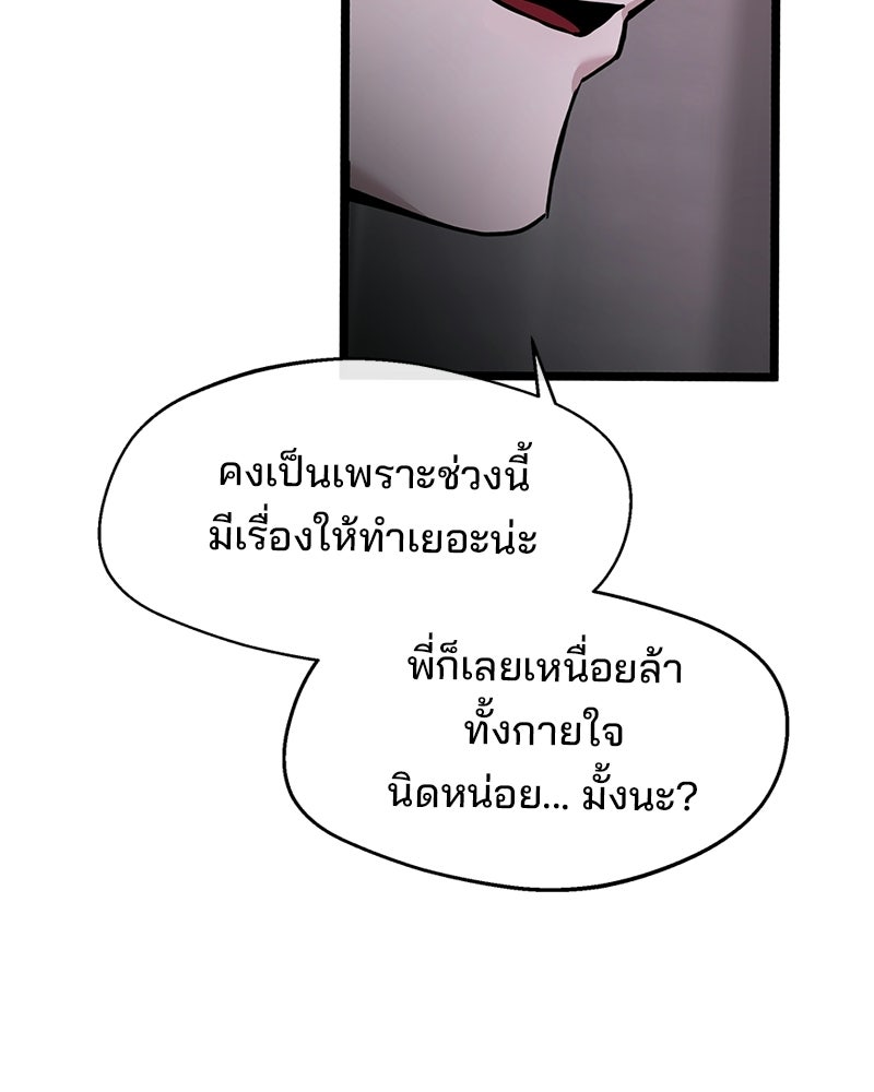 ทวงคืนชานบี - หน้า 51