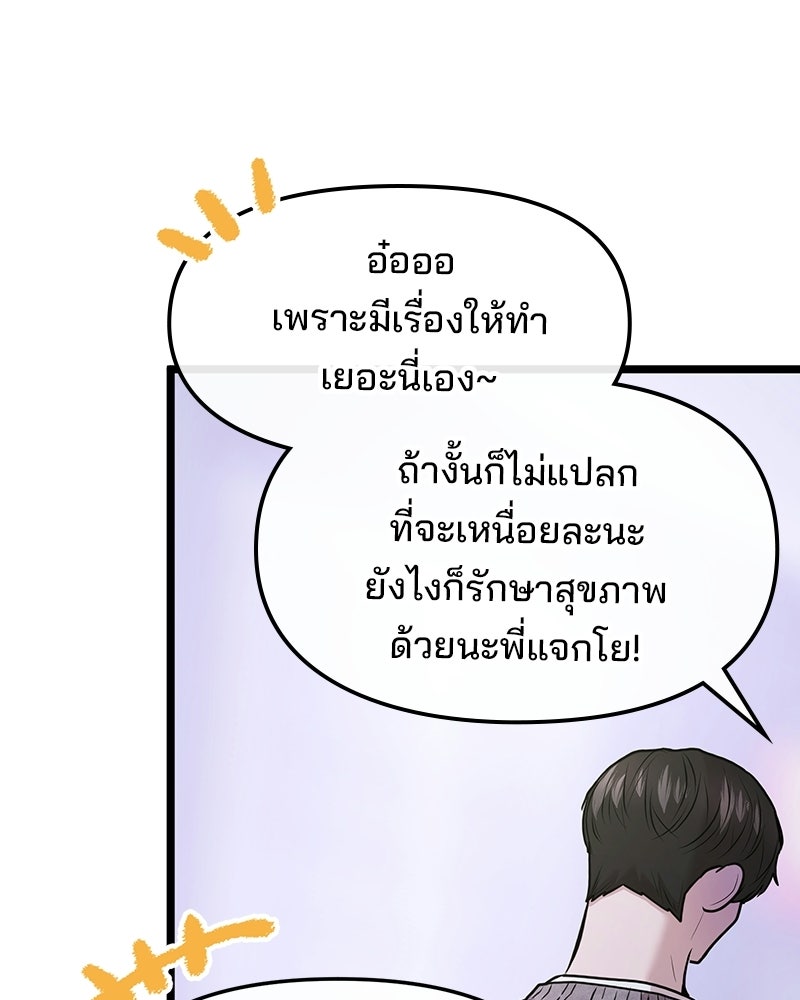 ทวงคืนชานบี - หน้า 52
