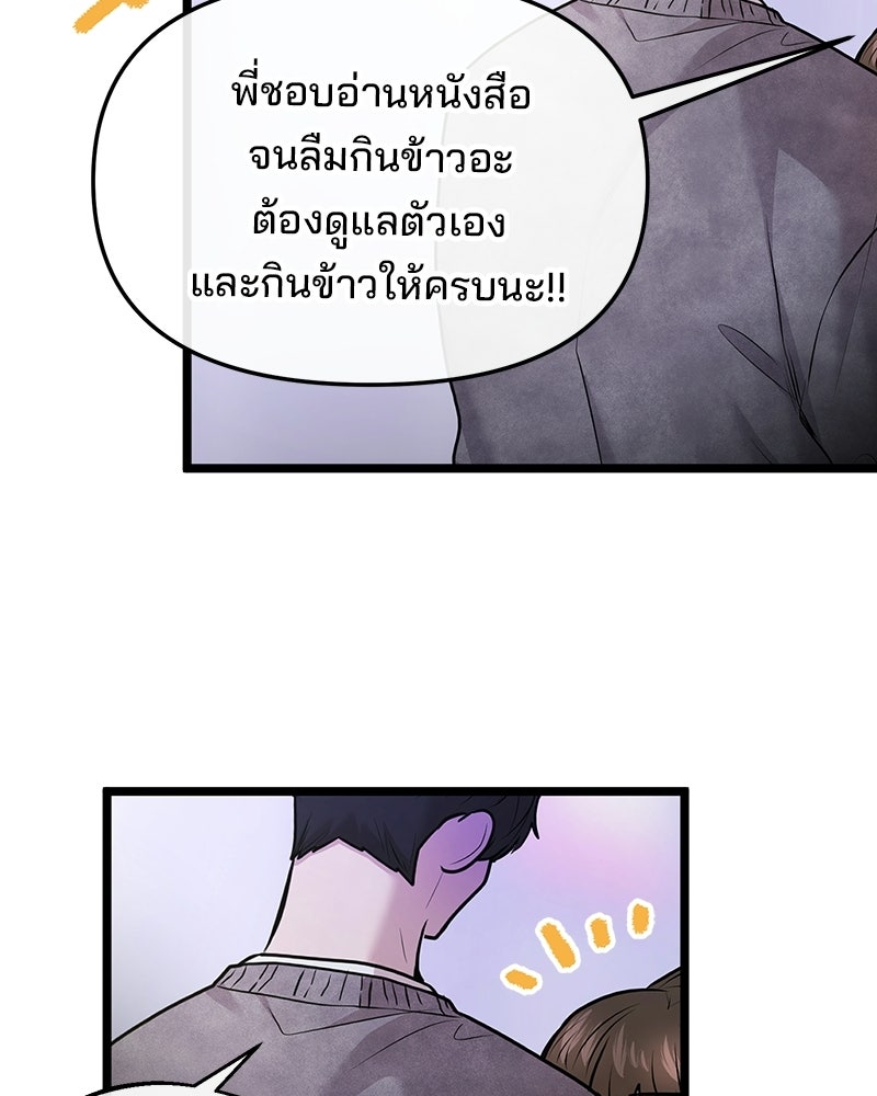 ทวงคืนชานบี - หน้า 53