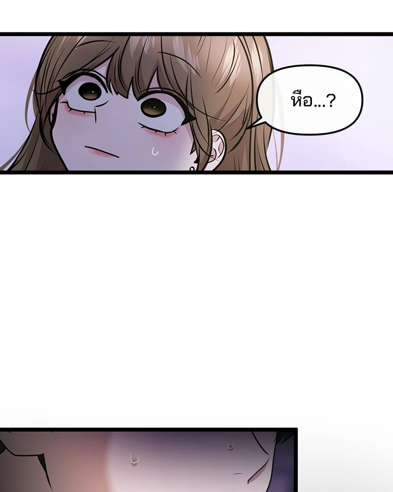 ทวงคืนชานบี - หน้า 56