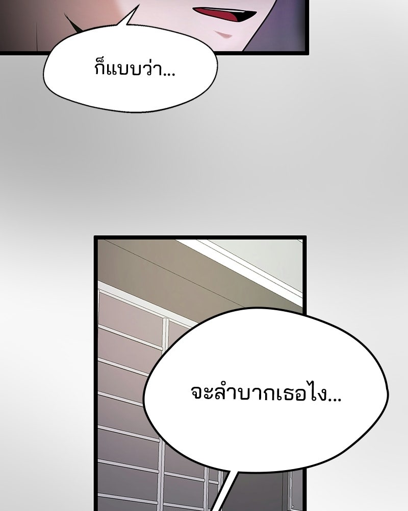 ทวงคืนชานบี - หน้า 57