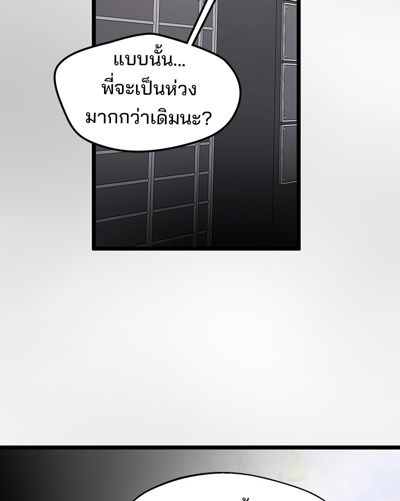 ทวงคืนชานบี - หน้า 58