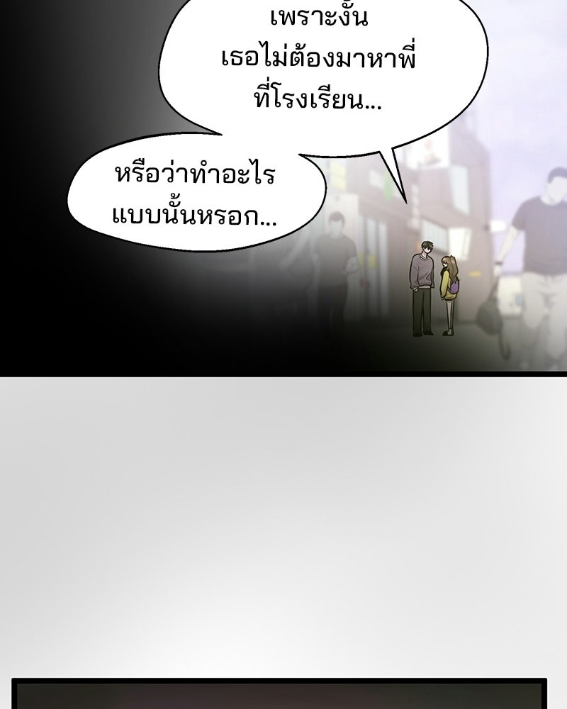ทวงคืนชานบี - หน้า 59