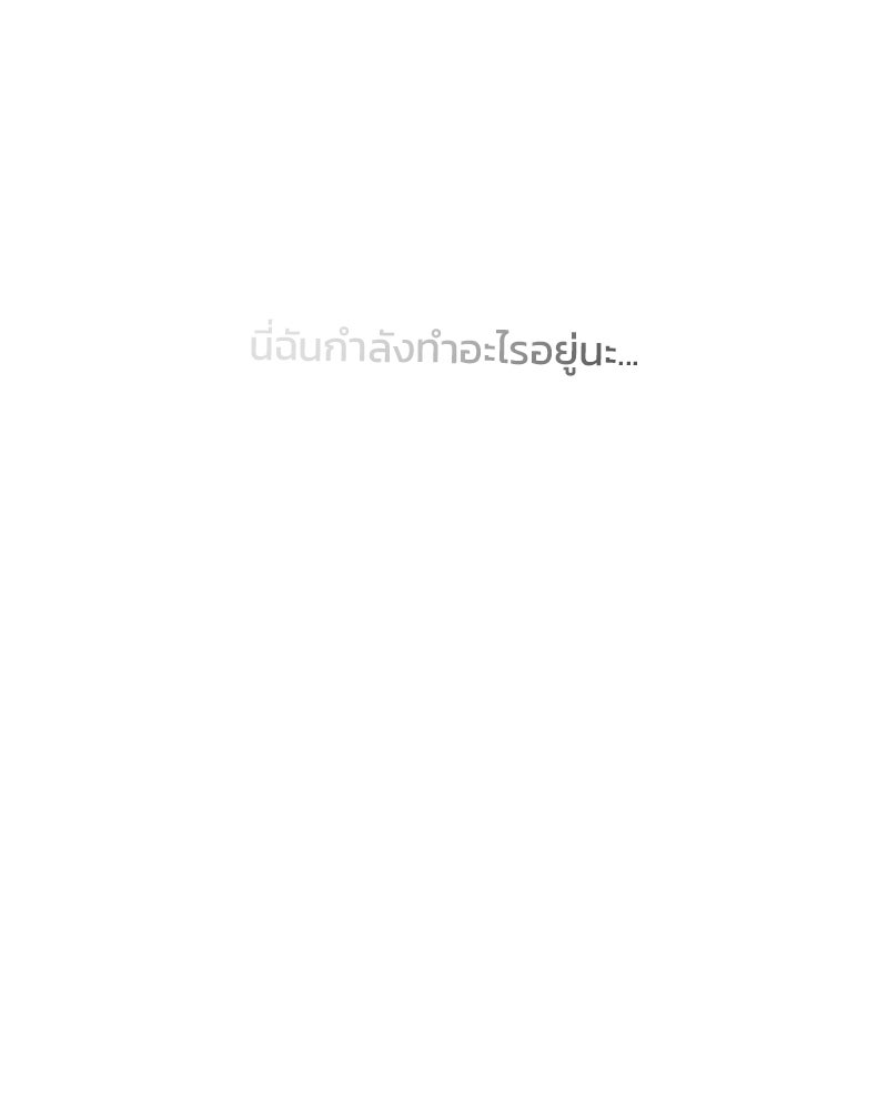 ทวงคืนชานบี - หน้า 64