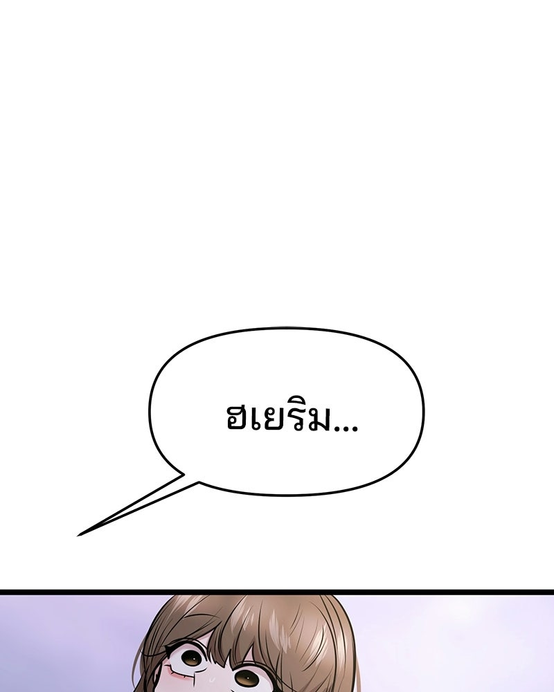 ทวงคืนชานบี - หน้า 65