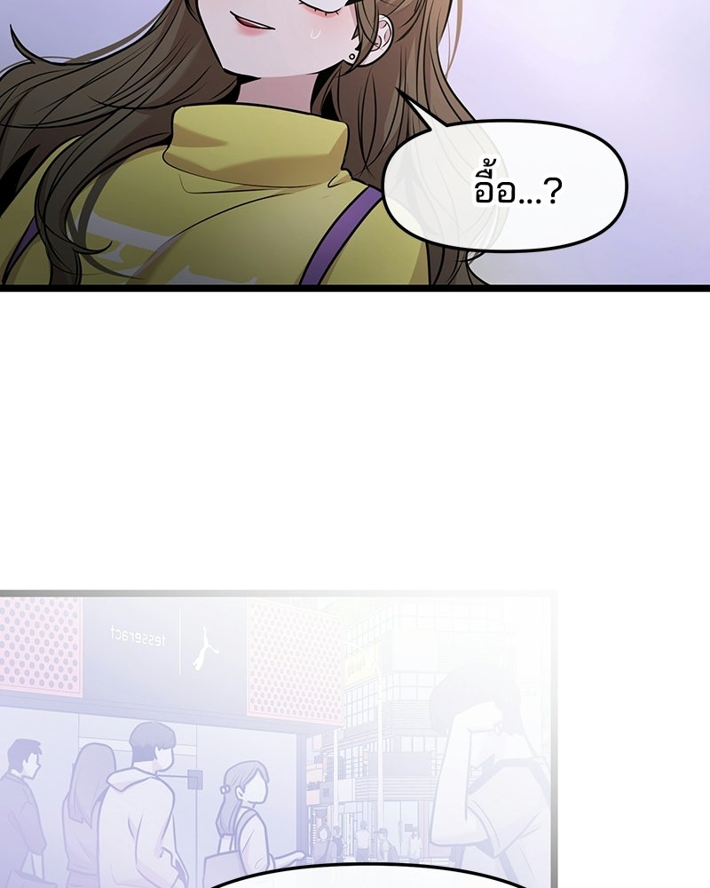 ทวงคืนชานบี - หน้า 66