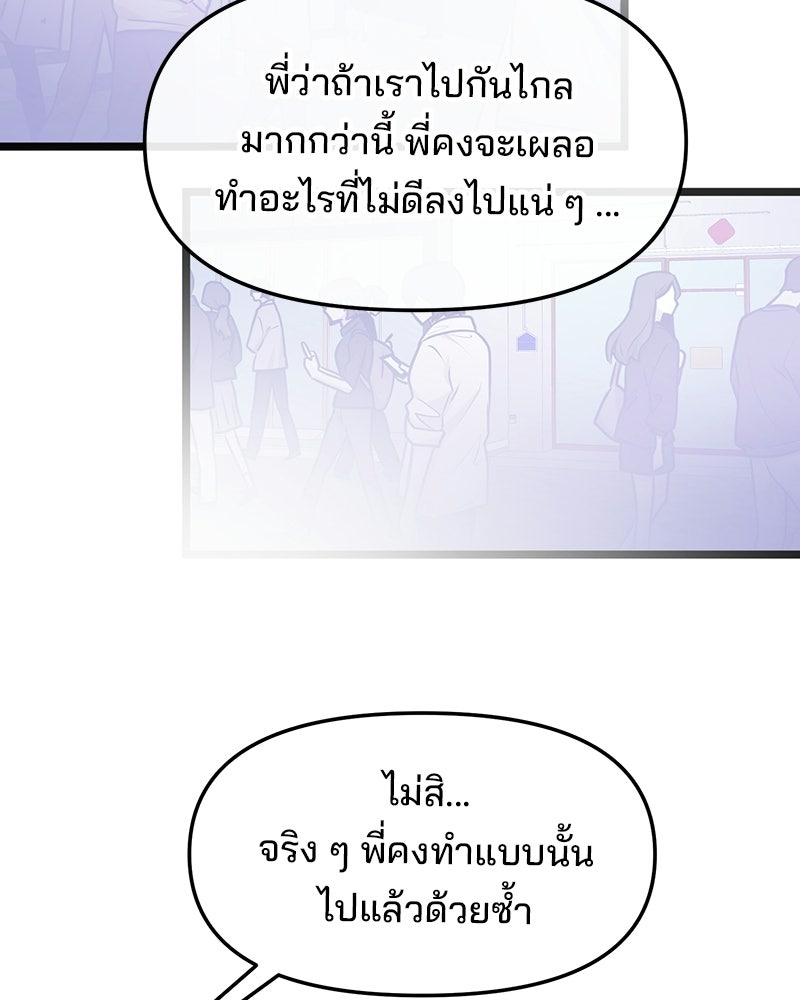 ทวงคืนชานบี - หน้า 67