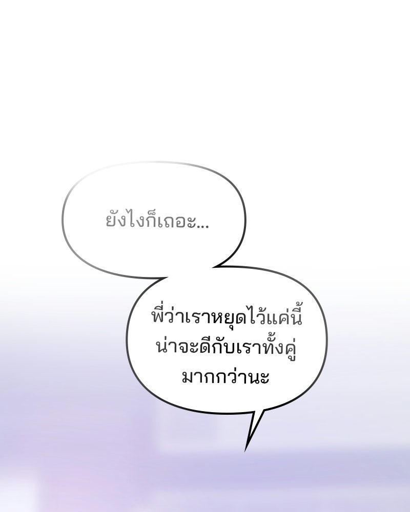 ทวงคืนชานบี - หน้า 69