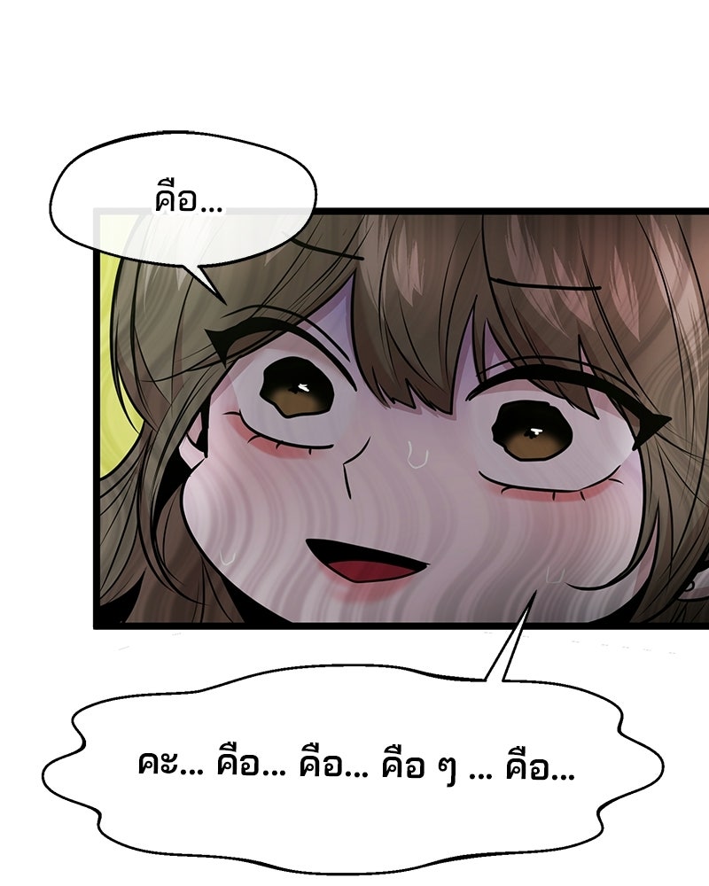 ทวงคืนชานบี - หน้า 72