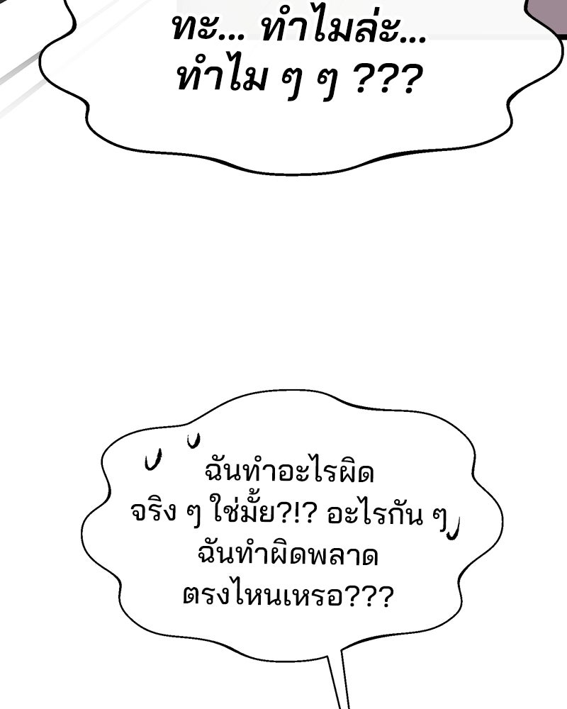 ทวงคืนชานบี - หน้า 74