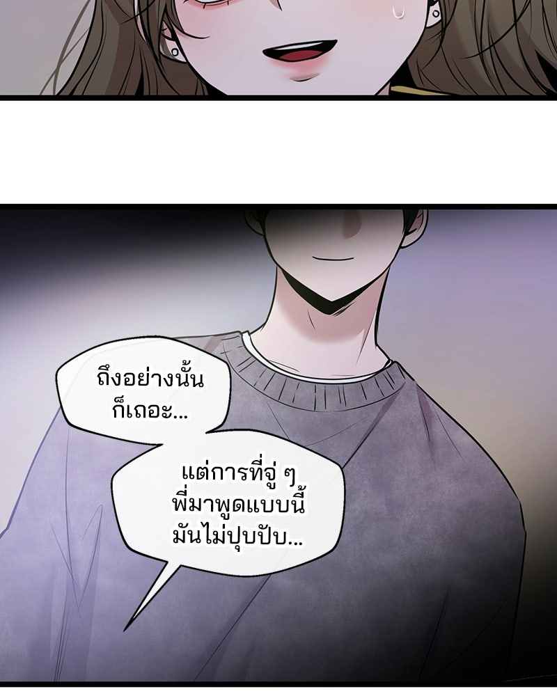 ทวงคืนชานบี - หน้า 81