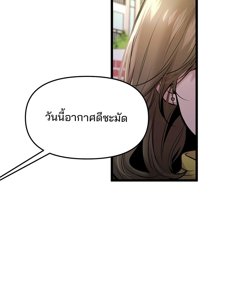 ทวงคืนชานบี - หน้า 88