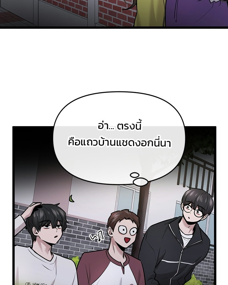 ทวงคืนชานบี - หน้า 90