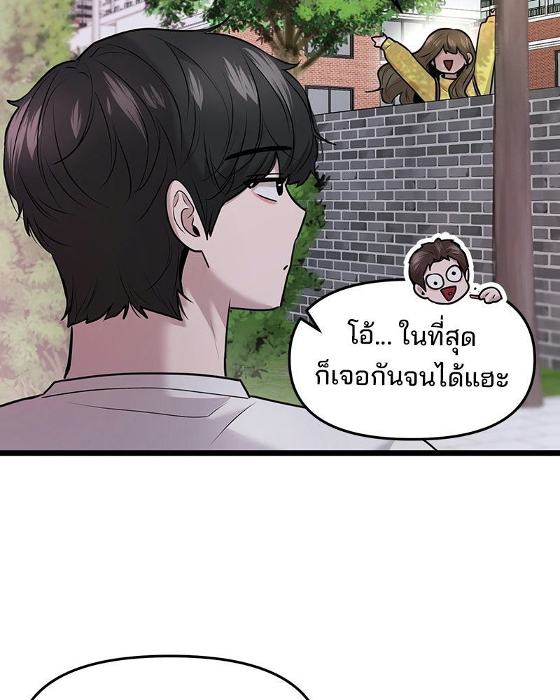ทวงคืนชานบี - หน้า 92