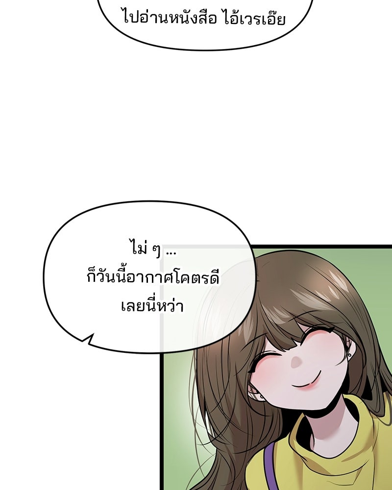 ทวงคืนชานบี - หน้า 94