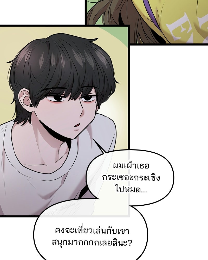 ทวงคืนชานบี - หน้า 95