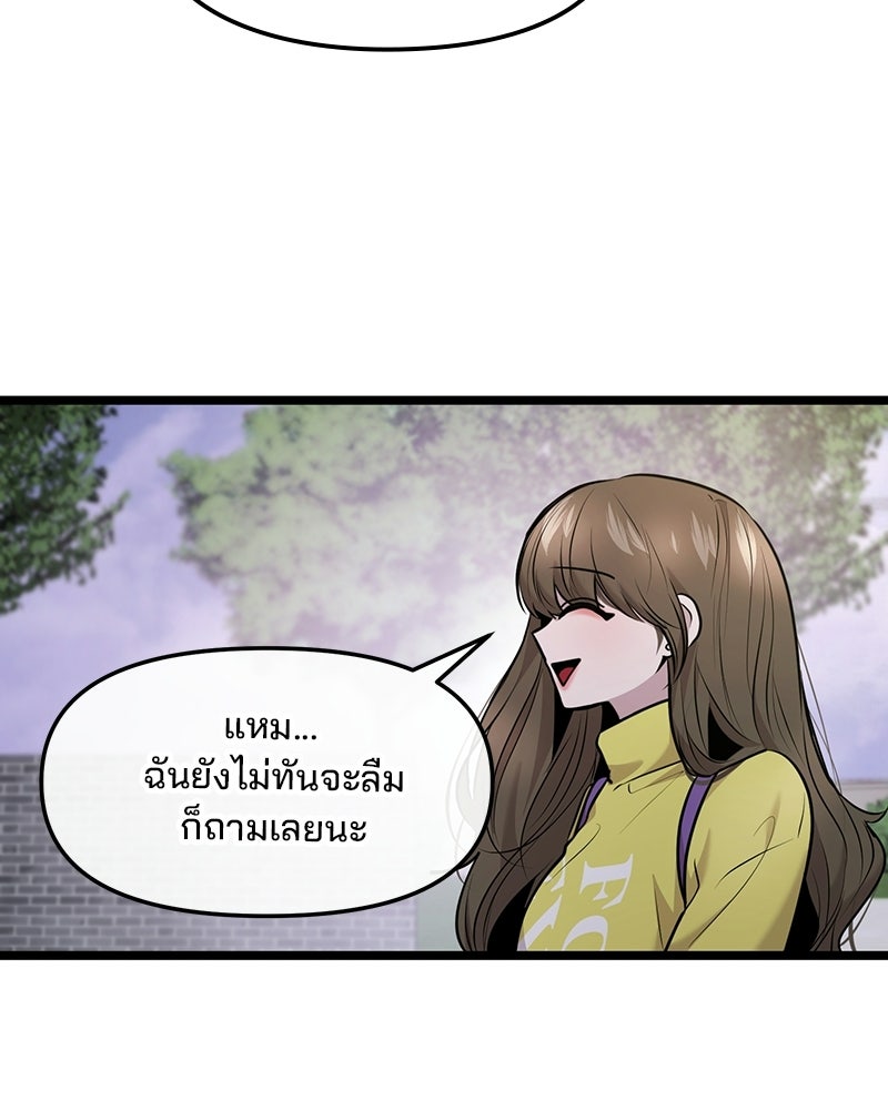 ทวงคืนชานบี - หน้า 96