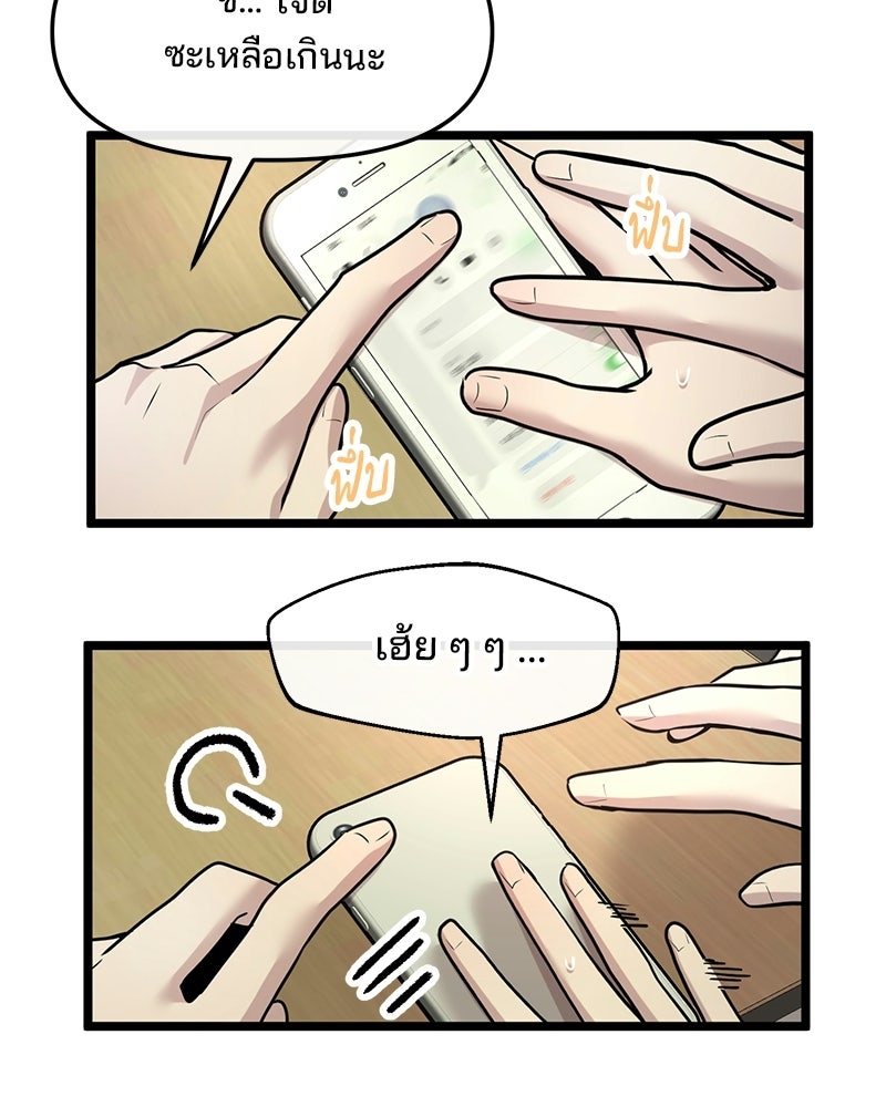 ทวงคืนชานบี - หน้า 10