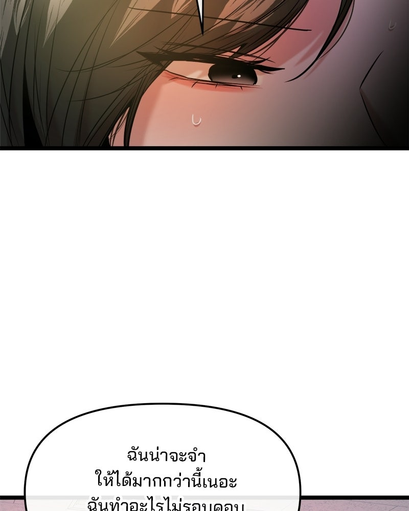 ทวงคืนชานบี - หน้า 100