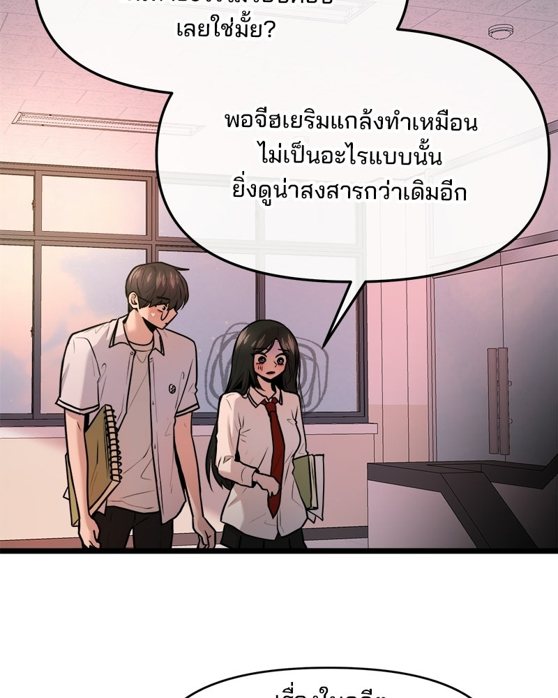 ทวงคืนชานบี - หน้า 101
