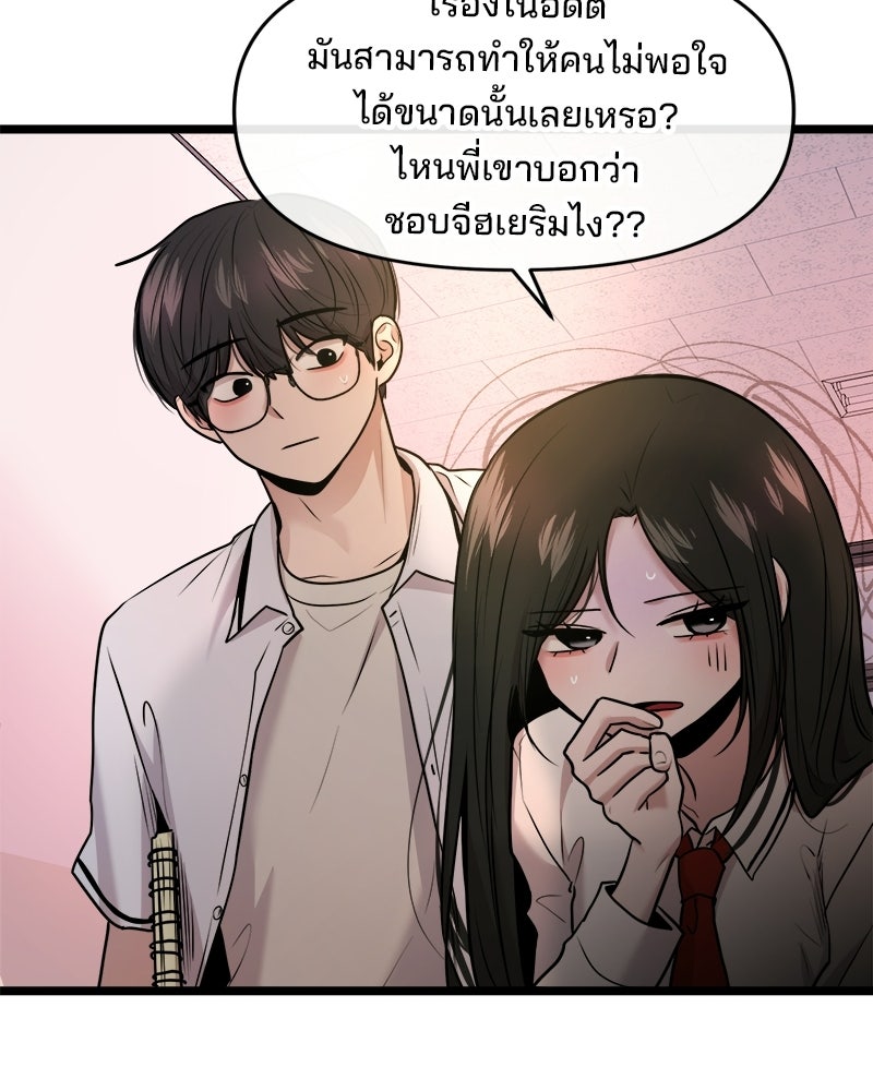 ทวงคืนชานบี - หน้า 102