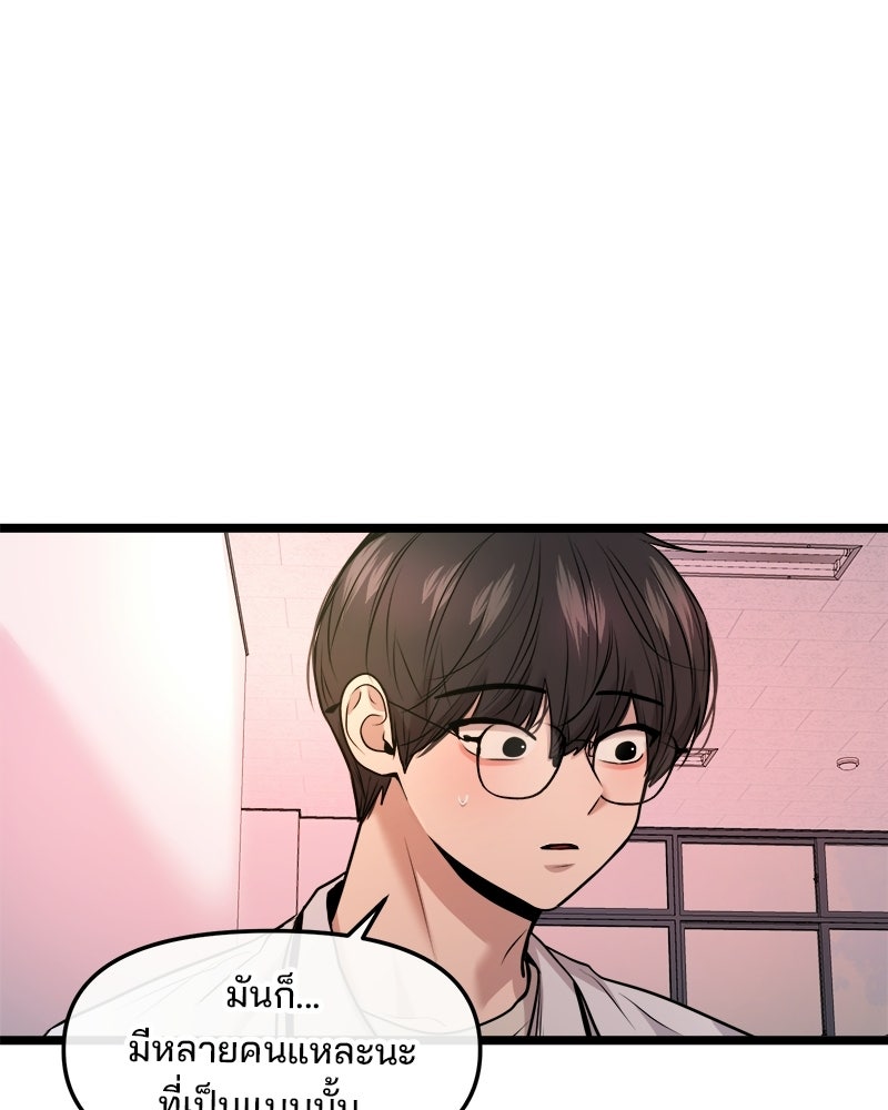 ทวงคืนชานบี - หน้า 103